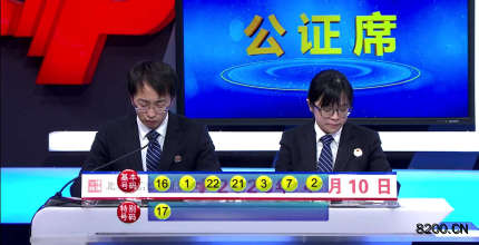 第2020023期七乐彩开奖现场截图图片