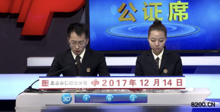第2017341期福彩3D开奖现场截图图片