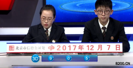 第2017334期福彩3D开奖现场截图图片
