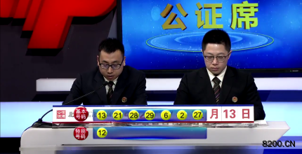 第2017146期七乐彩开奖现场截图图片