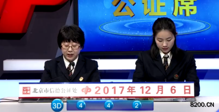 第2017333期福彩3D开奖现场截图图片