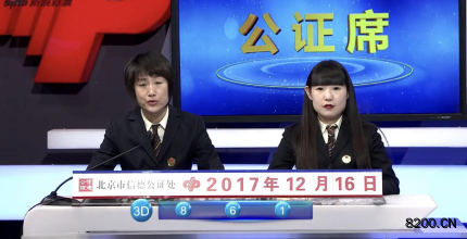 第2017343期福彩3D开奖现场截图图片