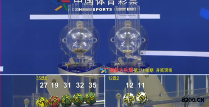 第2017148期大乐透开奖现场截图图片