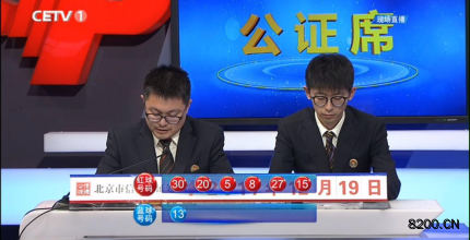 第2017149期双色球开奖现场截图图片