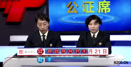 第2017150期双色球开奖现场截图图片