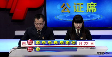 第2017150期七乐彩开奖现场截图图片