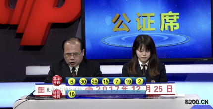 第2017151期七乐彩开奖现场截图图片