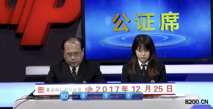 第2017352期福彩3D开奖现场截图图片