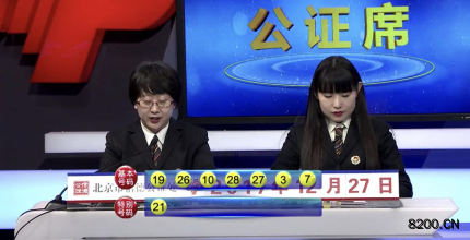 第2017152期七乐彩开奖现场截图图片