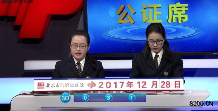 第2017355期福彩3D开奖现场截图图片