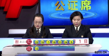 第2018001期七乐彩开奖现场截图图片