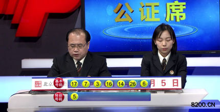 第2018003期七乐彩开奖现场截图图片