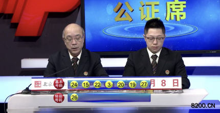 第2018004期七乐彩开奖现场截图图片