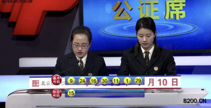 第2018005期七乐彩开奖现场截图图片