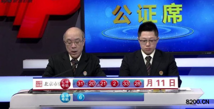 第2018005期双色球开奖现场截图图片