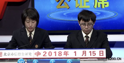 第2018015期福彩3D开奖现场截图图片