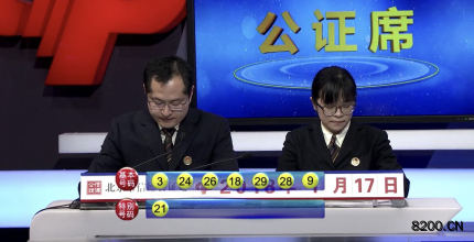 第2018008期七乐彩开奖现场截图图片