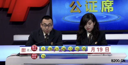 第2018009期七乐彩开奖现场截图图片
