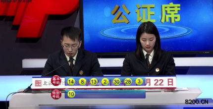 第2018010期七乐彩开奖现场截图图片