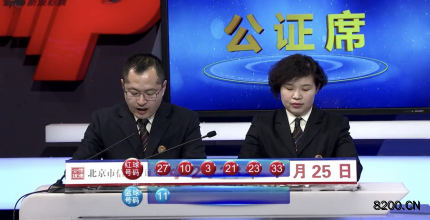 第2018011期双色球开奖现场截图图片