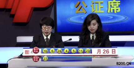 第2018012期七乐彩开奖现场截图图片