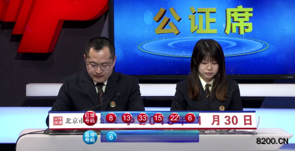 第2018013期双色球开奖现场截图图片