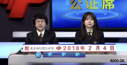 第2018035期福彩3D开奖现场截图图片