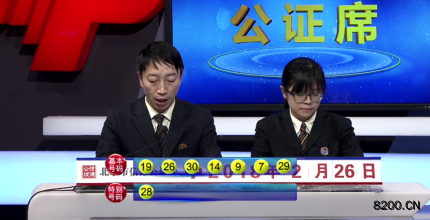 第2018022期七乐彩开奖现场截图图片