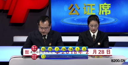 第2018023期七乐彩开奖现场截图图片