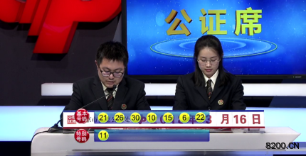 第2018030期七乐彩开奖现场截图图片