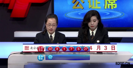 第2018037期双色球开奖现场截图图片