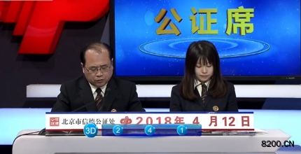 第2018095期福彩3D开奖现场截图图片