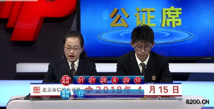第2018042期双色球开奖现场截图图片
