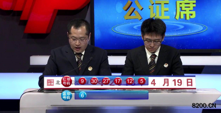 第2018044期双色球开奖现场截图图片