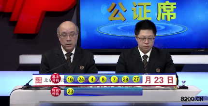 第2018046期七乐彩开奖现场截图图片