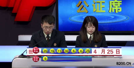 第2018047期七乐彩开奖现场截图图片