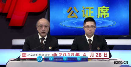 第2018111期福彩3D开奖现场截图图片