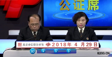 第2018112期福彩3D开奖现场截图图片