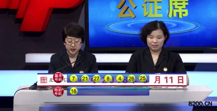 第2018054期七乐彩开奖现场截图图片