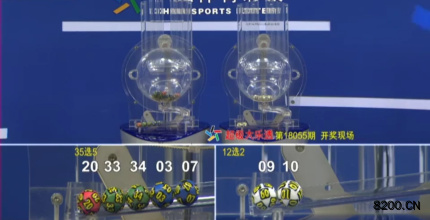 第2018055期大乐透开奖现场截图图片