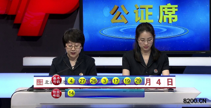 第2018064期七乐彩开奖现场截图图片