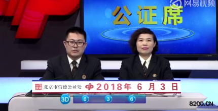 第2018147期福彩3D开奖现场截图图片