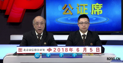 第2018149期福彩3D开奖现场截图图片