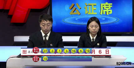 第2018065期七乐彩开奖现场截图图片