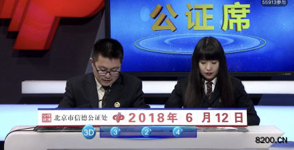第2018156期福彩3D开奖现场截图图片