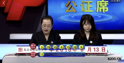 第2018068期七乐彩开奖现场截图图片