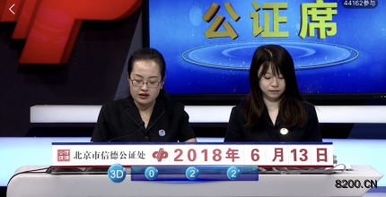 第2018157期福彩3D开奖现场截图图片