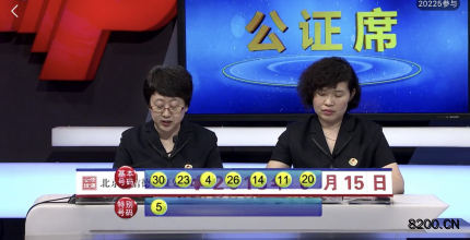 第2018069期七乐彩开奖现场截图图片