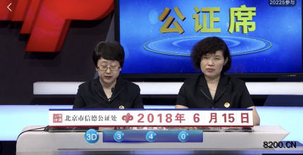 第2018159期福彩3D开奖现场截图图片