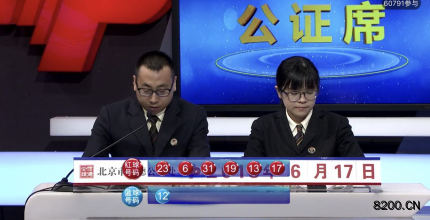 第2018069期双色球开奖现场截图图片